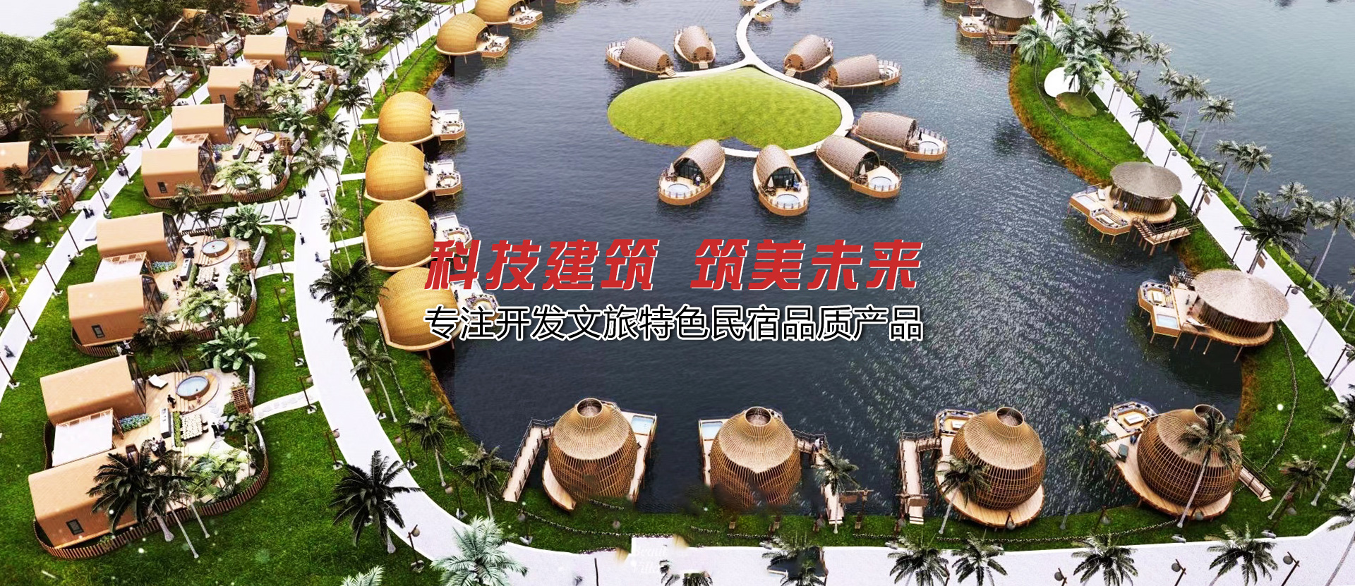泰州美宿建筑科技有限公司
